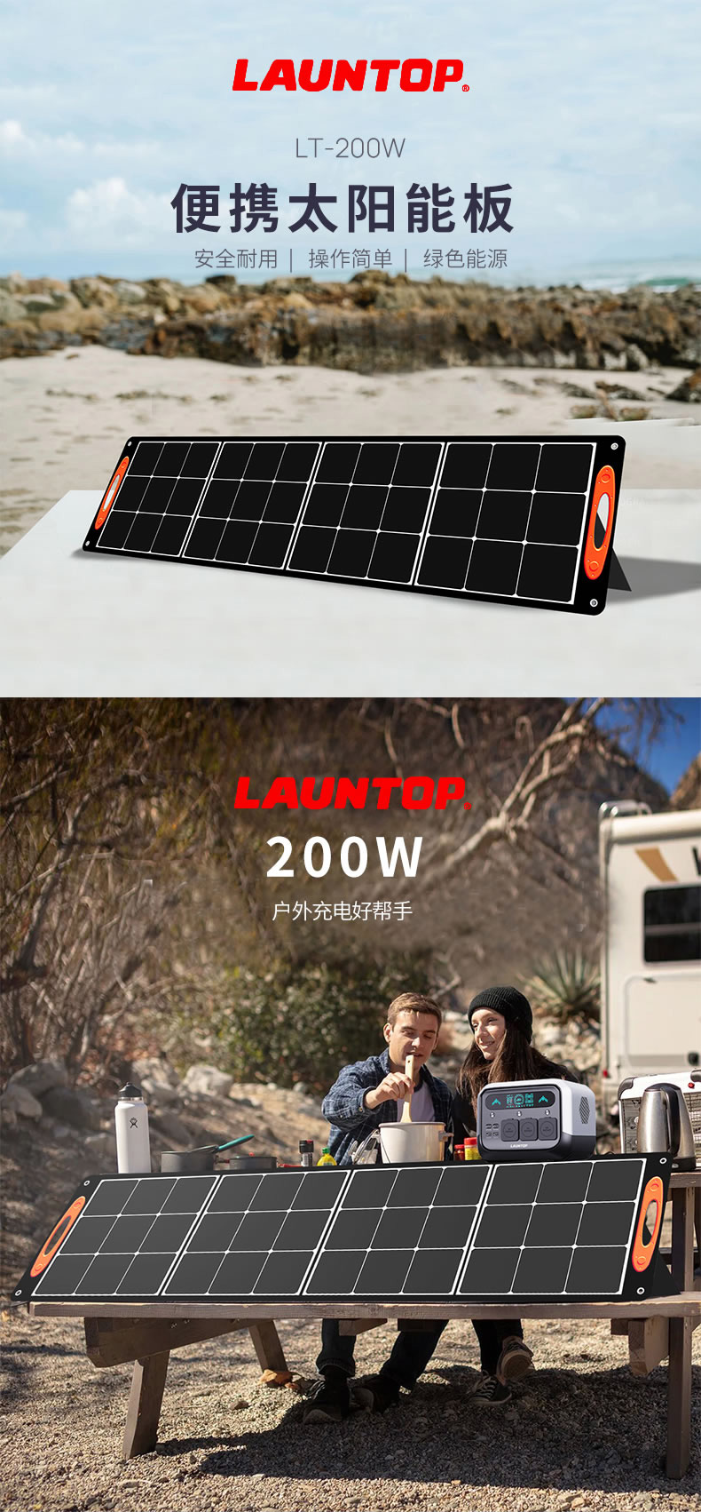 LT-200W(SUNPOWER)_01.jpg