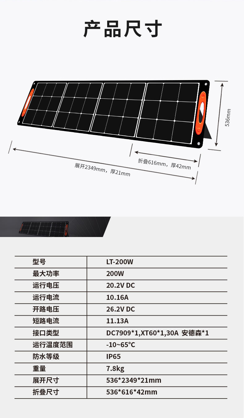 LT-200W(SUNPOWER)_04.jpg