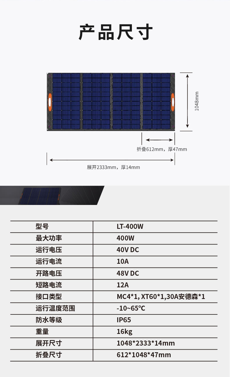 LT-400W(SUNPOWER)_04.jpg