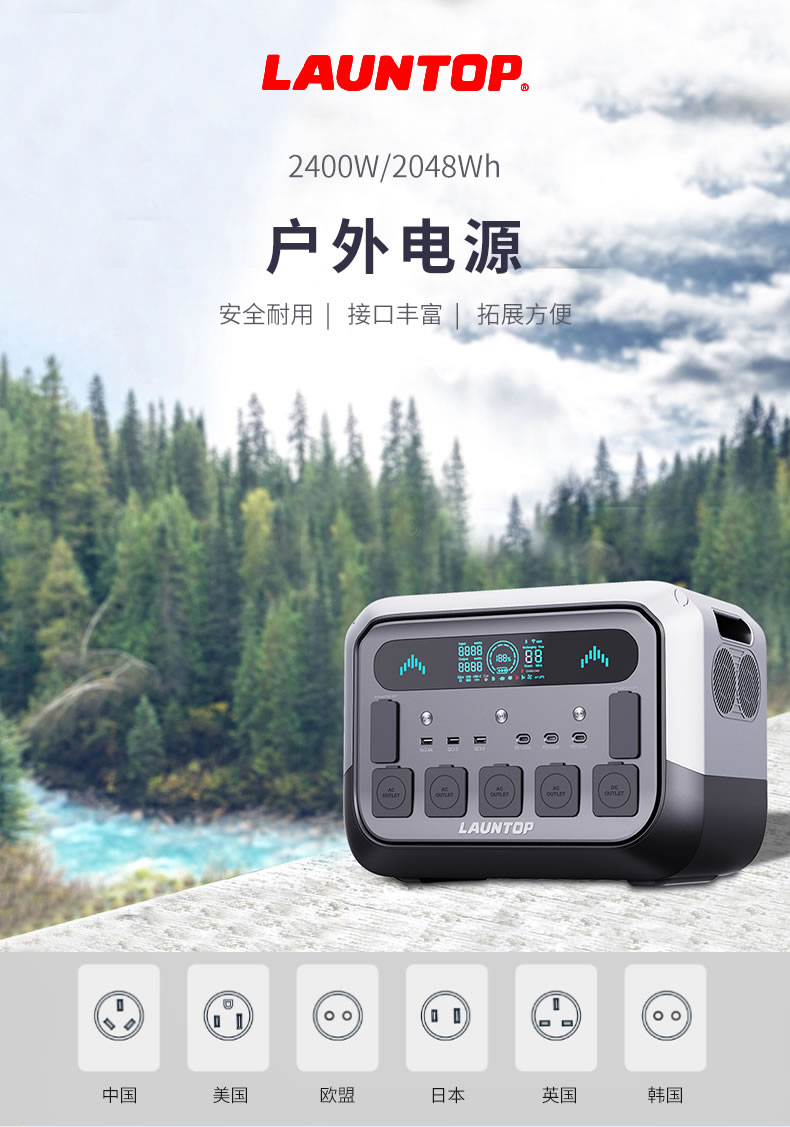 Pro2400（2度电）详情页(中文)_01.jpg
