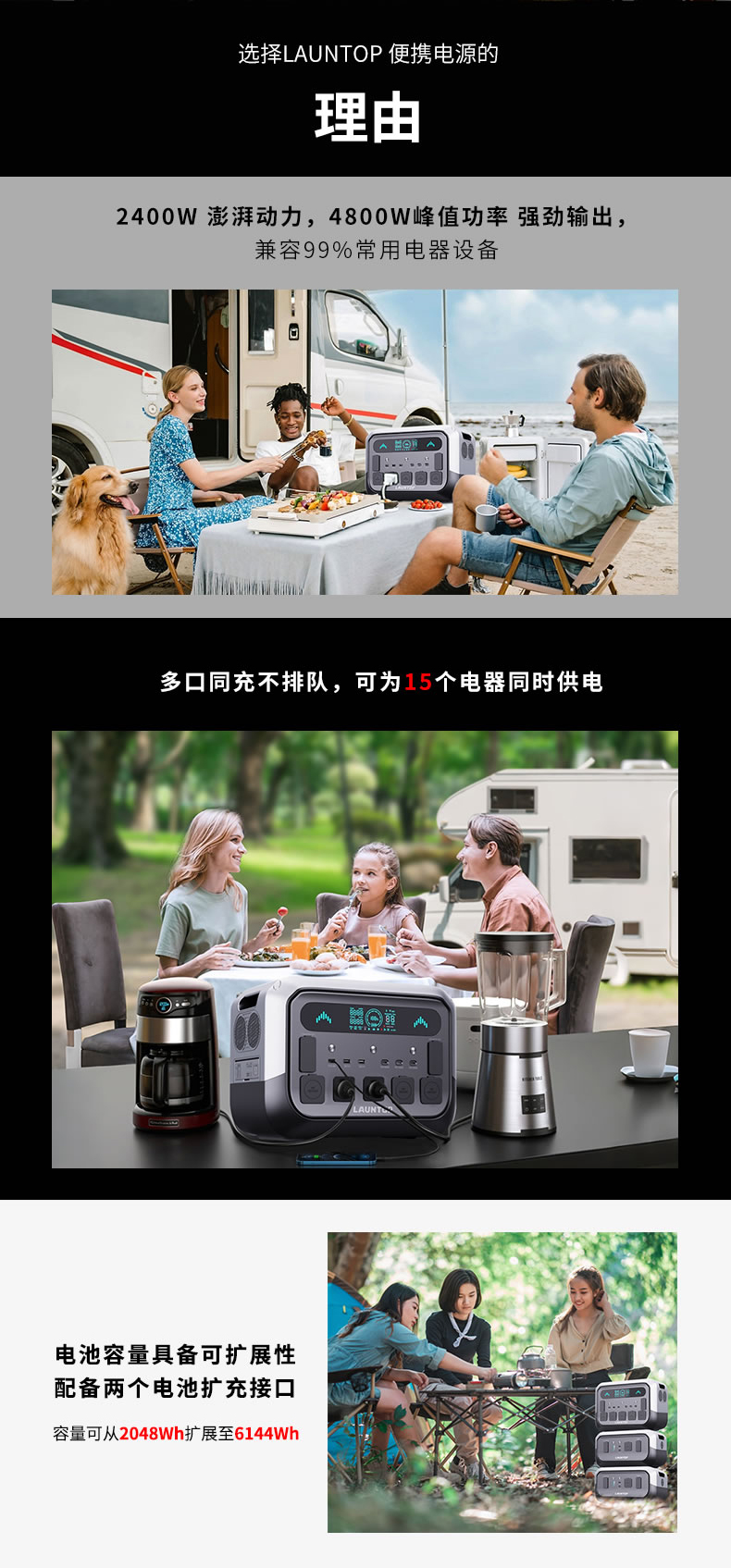 Pro2400（2度电）详情页(中文)_03.jpg