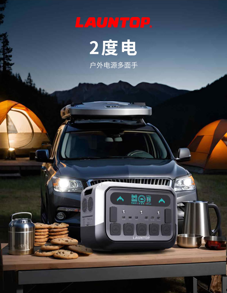 Pro2400（2度电）详情页(中文)_02.jpg