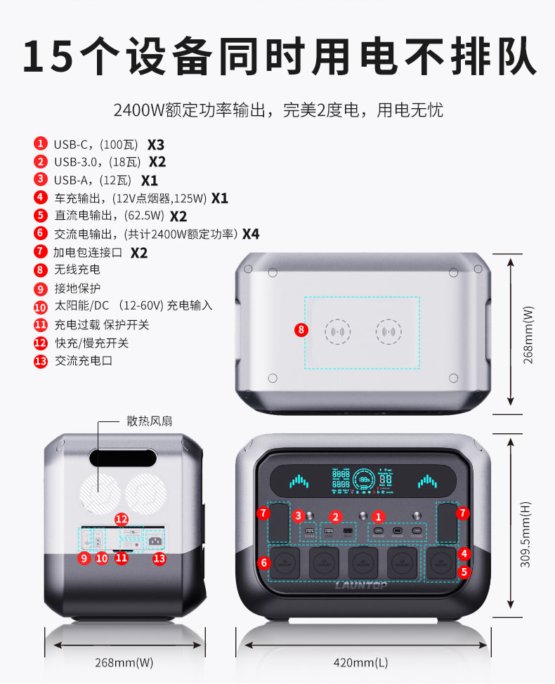 Pro2400（2度电）详情页(中文)_09.jpg