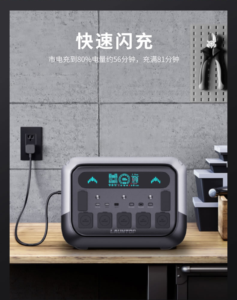 Pro2400（2度电）详情页(中文)_06.jpg