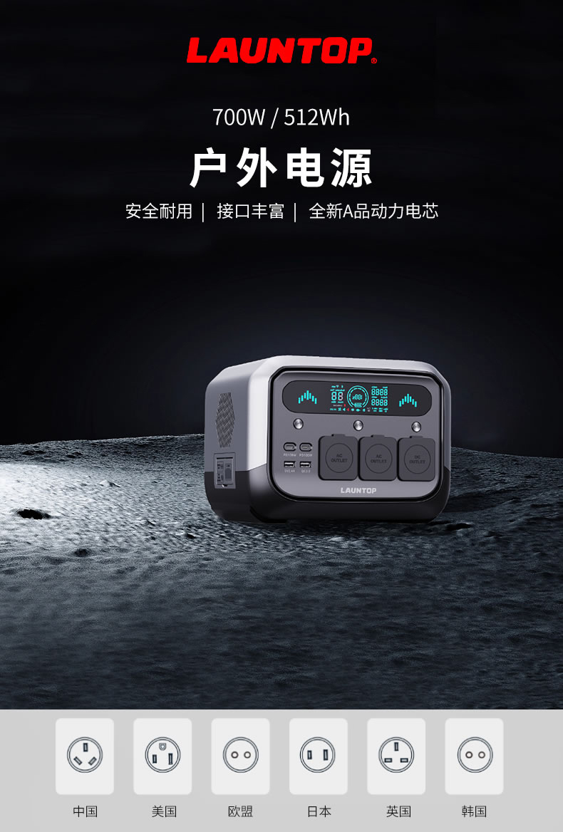 Pro700-详情页(中文)_01.jpg